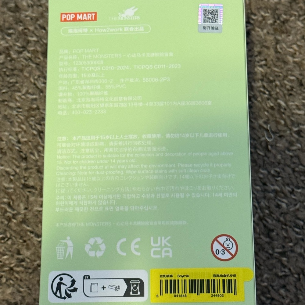 Popmart Soymilk Labubu Official Pop Now (unopened) - Picture 3 of 6